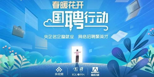 國(guó)資央企抗疫穩(wěn)崗擴(kuò)就業(yè)專項(xiàng)行動(dòng) 信息技術(shù)咨詢服務(wù)助力高質(zhì)量發(fā)展